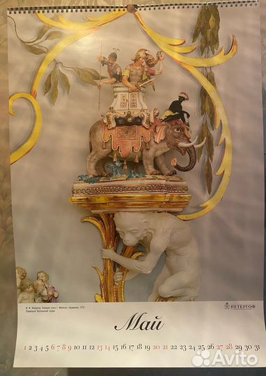 Календари настенные 2023