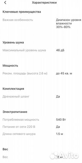 Осушитель воздуха аренда