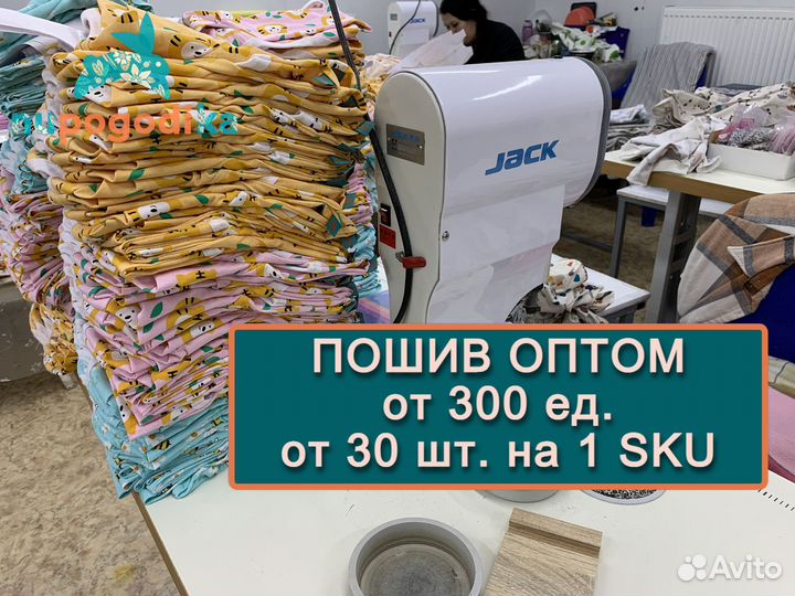 Швейное производство полного цикла. Массовый пошив