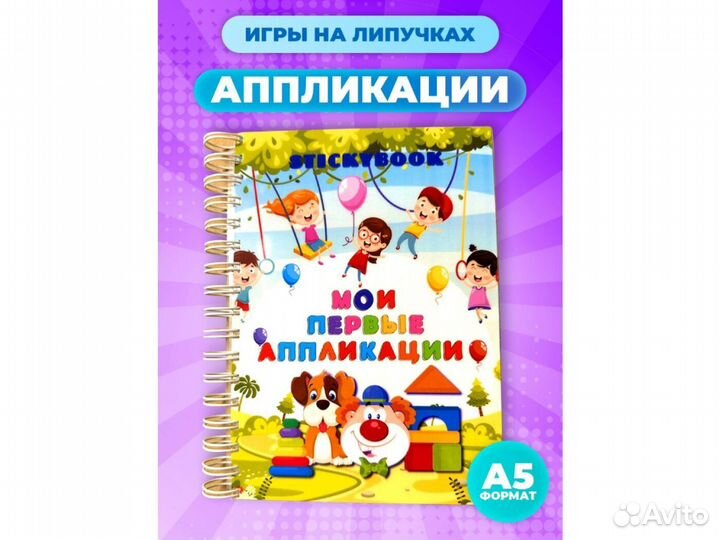 Игры на липучках