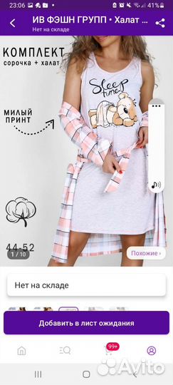 Халат женский для родом или дома