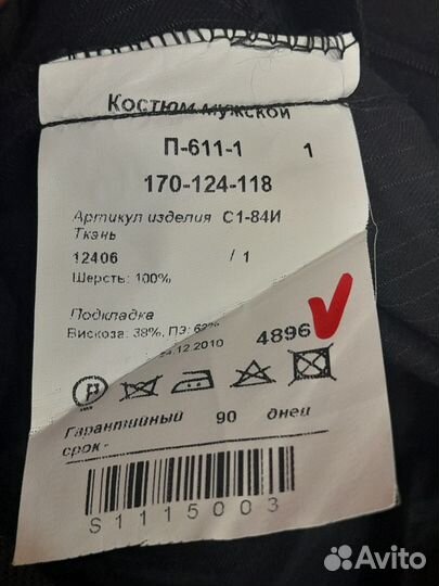 Костюм мужской новый строгий