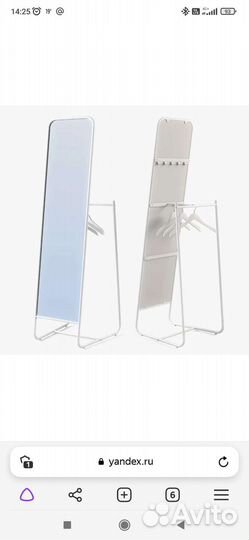 Зеркало напольное IKEA