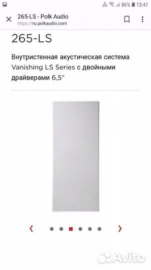 Акустическая система Vanishing