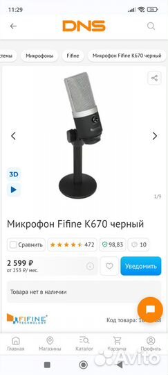 Микрофон + вебкамера