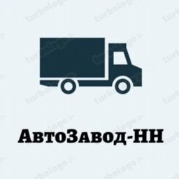 АвтоЗавод-НН