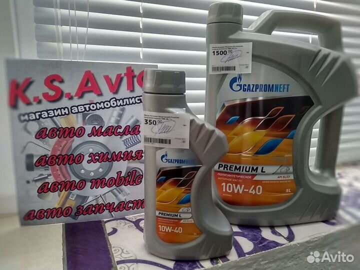 Масло газпромнефть