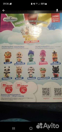 Игрушка в кружке магнит