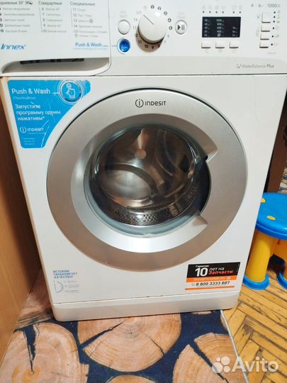 Стиральная машина бу