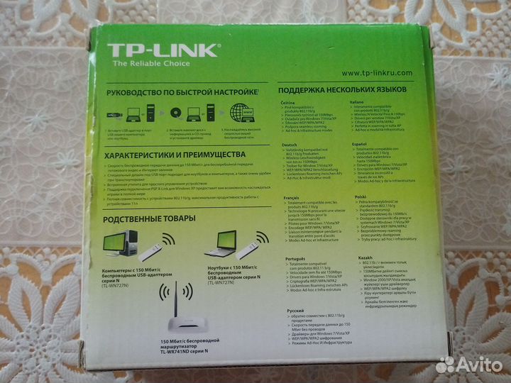 Tp-Link адаптеры