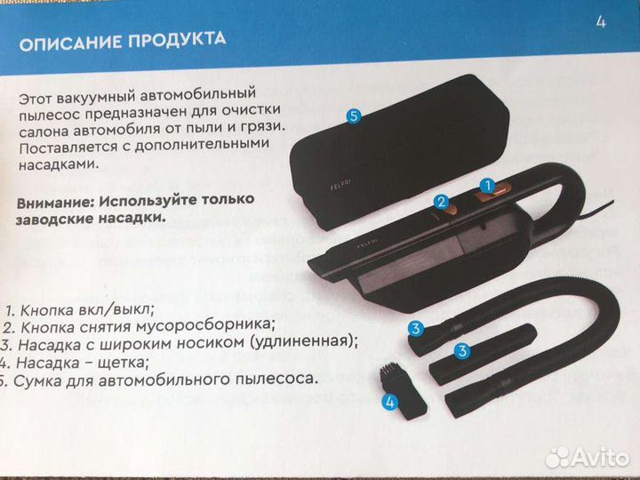 Портативный пылесос