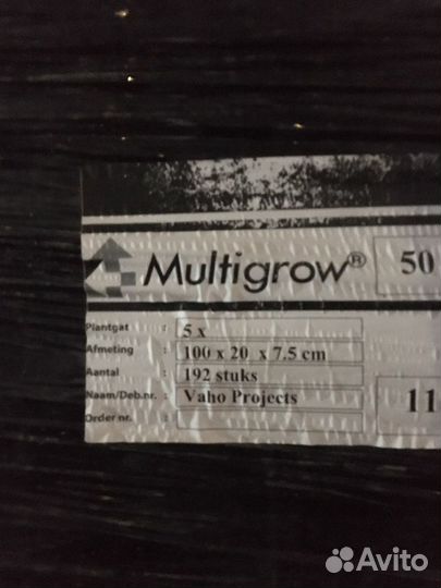 Маты Минвата Multigrow