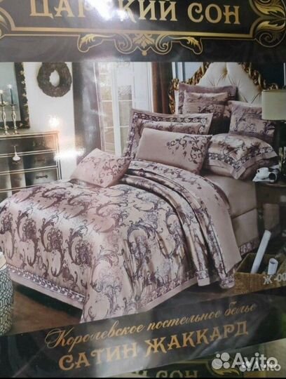 Постельное белье жаккардовая ткань /сатин
