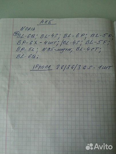 Аккумуляторы