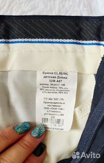 Новая Школьная форма для мальчиков