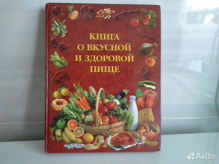 Книги по кулинарии