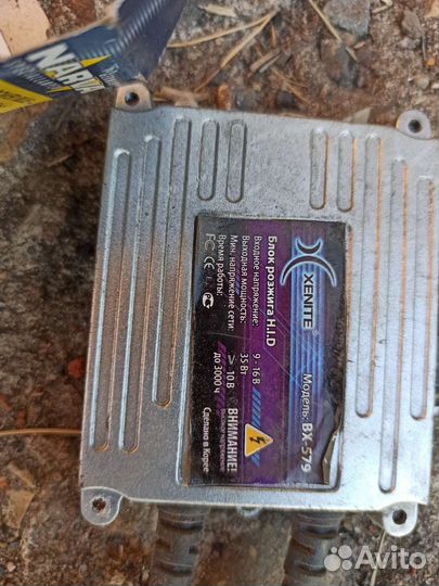 Ксеноновые лампы+ блоки