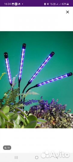 Фитолампа для растений полный спектр