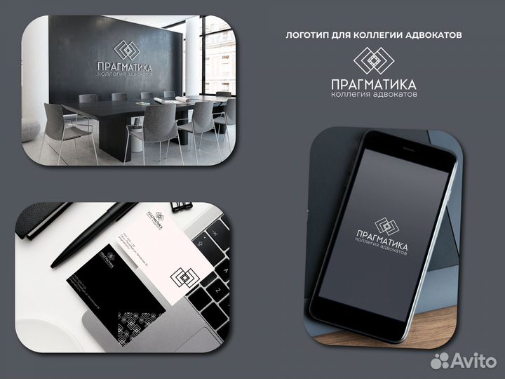 Разработка логотипа/Инфографика/Дизайн полиграфии