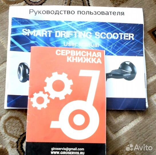 Гироскутер 10 дюймов