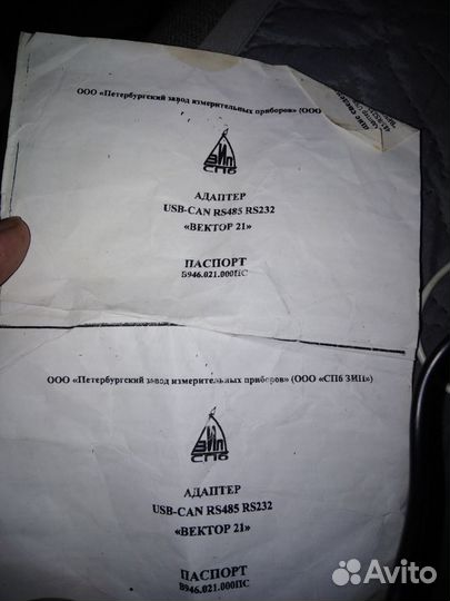 Адаптер usb-can RS485 RS232