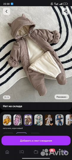 Комбинезон демисезонный