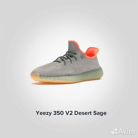 Кроссовки Adidas Yeezy Desert Sage (Изи 350) Ориги