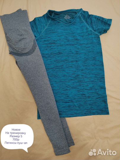 Одежда для тренировок