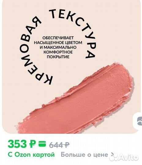 Помада Pastel 