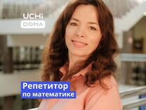 Репетитор по математике ЕГЭ и ОГЭ