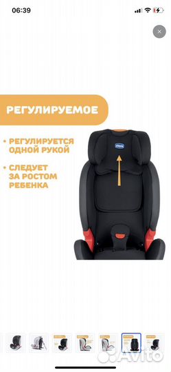 Chicco oasys автокресло