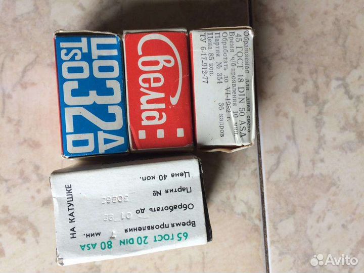 Фотопленка СССР