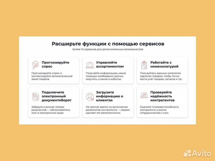 Аналитика и отчетность 1С для радиоэлектро товаров