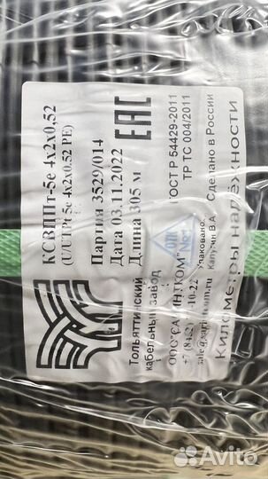 Кабель витая пара UTP 5e 4х2х0,52 внешний с тросом