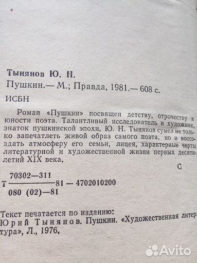 Книги для сочинений