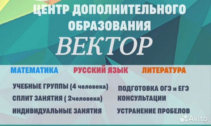 Репетитор по математике