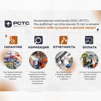 Электролаборатория, техотчёт, измерения, Заземлени, Свердловский