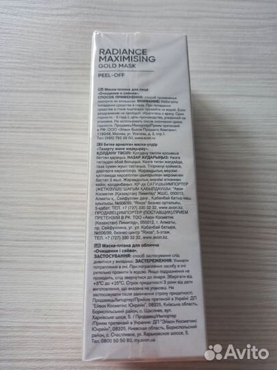 Маска плёнка для лица anew by avon