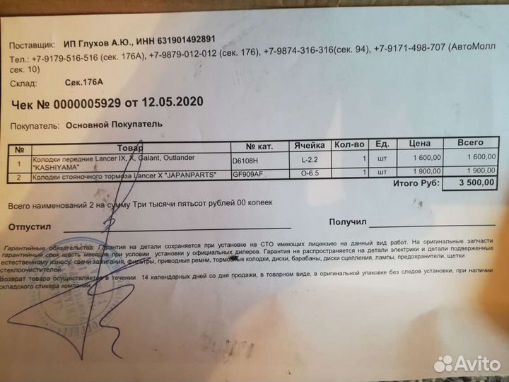 Колодки Japanparts