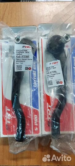 Рулевые наконечники Renault Duster, Ниссан Террано