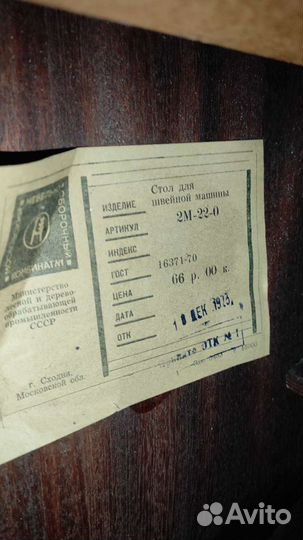 Швейная машина Чайка 2