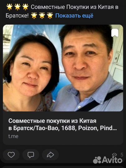 Совместные закупки
