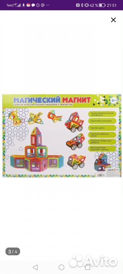 Магнитный конструктор 2 набора