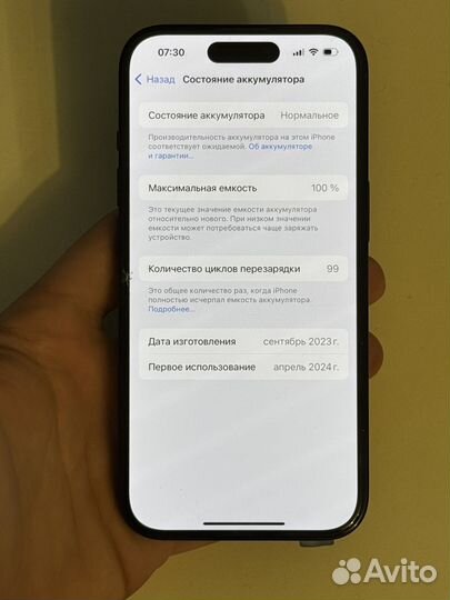 iPhone 15, 256 ГБ