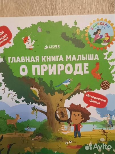 Книги издательства Clever