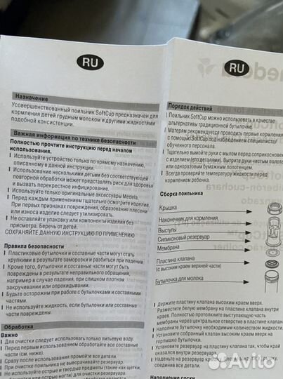 Поильник medela soft cup (мягкая ложечка)