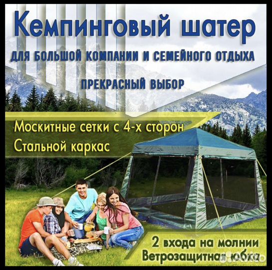 Палатка trevelTop 2068