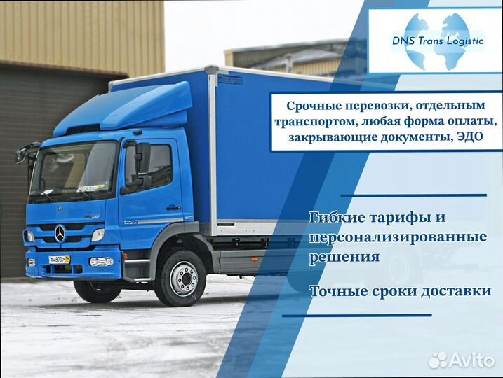Негабаритные перевозки от 200км и 200кг
