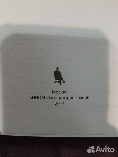 Учебник по информатике 7 класс босова