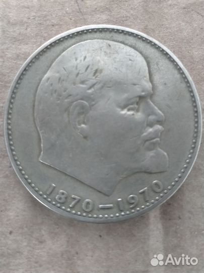 Монета один рубль